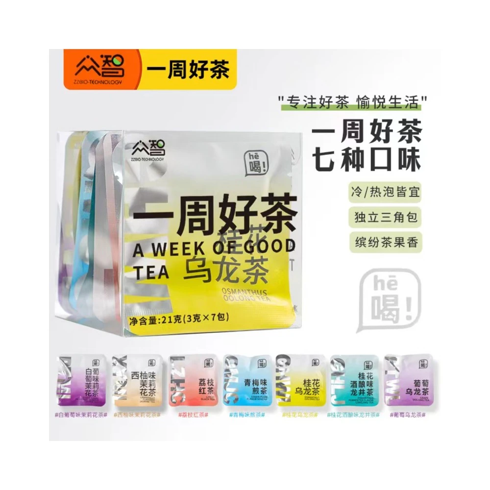 茶包荔枝桂花葡萄茉莉花西柚独立小包装优惠券茶果茶包独立小包装