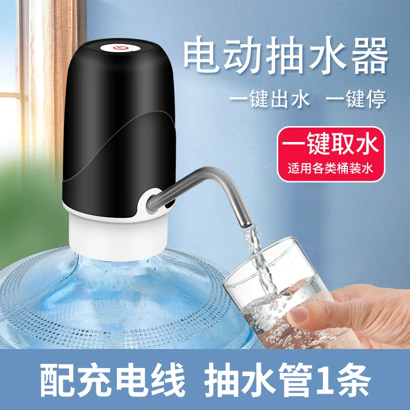 饮水桶抽水器电动压水器纯净水矿泉水桶装水自动上水器饮水机小型