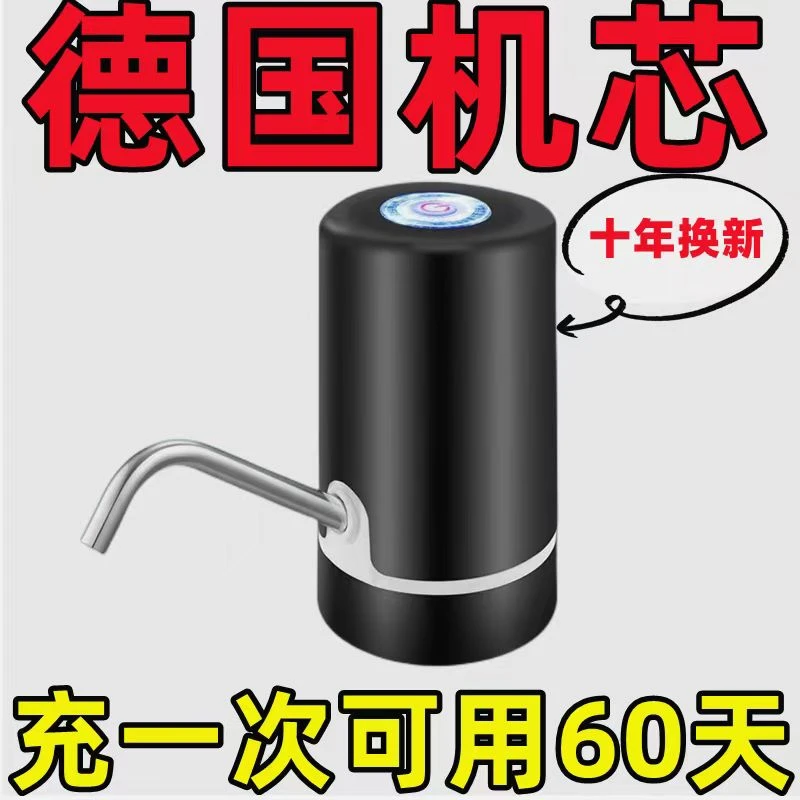 电动抽水器桶装水取水器饮水机上水器充电抽水泵家用全自动饮水器