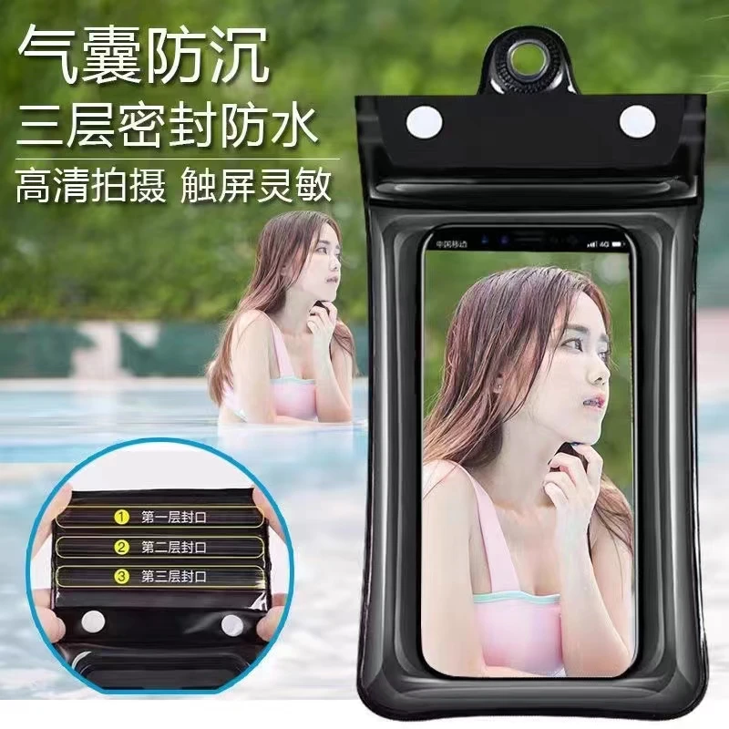 气囊手机防水袋可触屏游泳外卖专用骑手密封袋水下收纳防水手机套