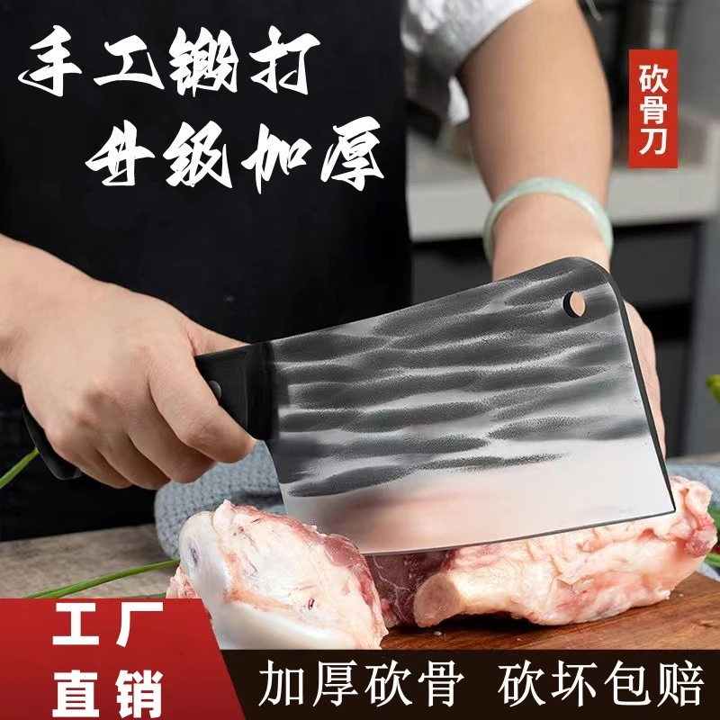 锤纹手工锻打加厚斩骨刀家用菜刀商用加重砍大骨猪骨牛骨厨师专用
