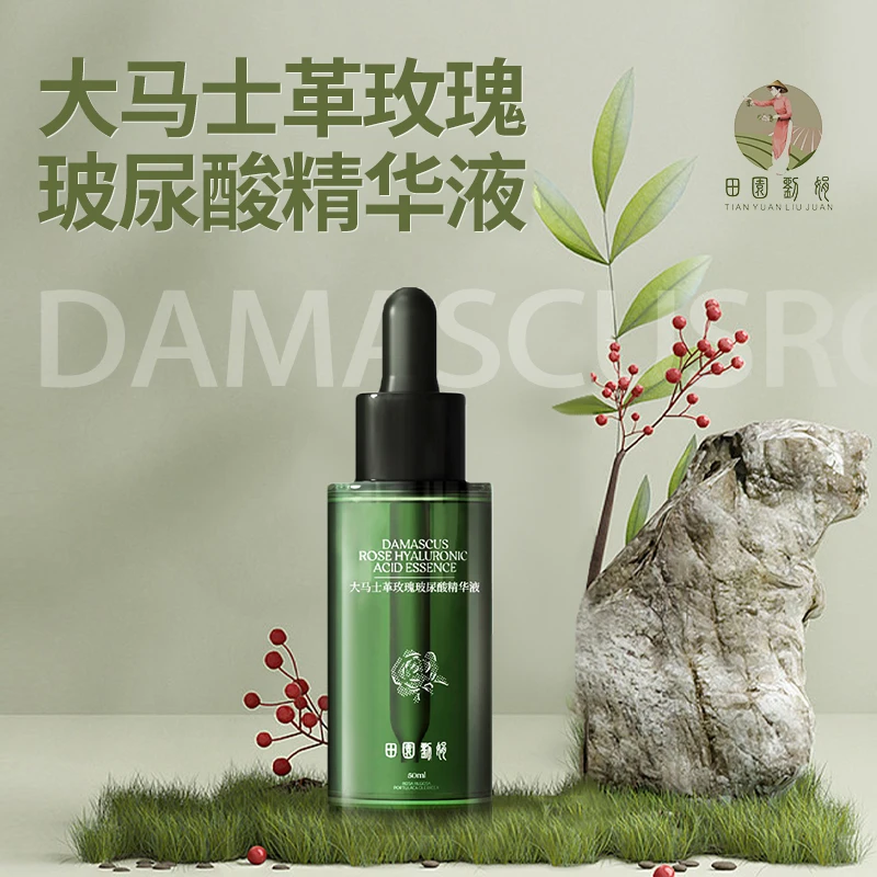 【田园刘娟】大马士革玫瑰玻尿酸精华液-备用