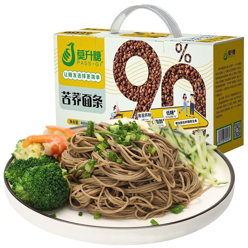 莫升糖90%苦荞挂面新鲜高饱腹膳食纤维黄铜芦丁劲道可渡河直发
