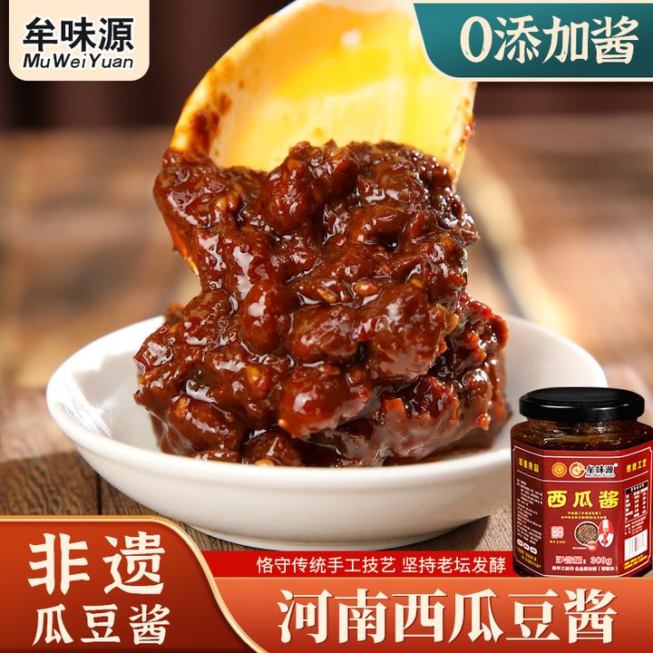 香辣味西瓜酱牟味源西瓜酱瓜豆酱非遗食品河南特产