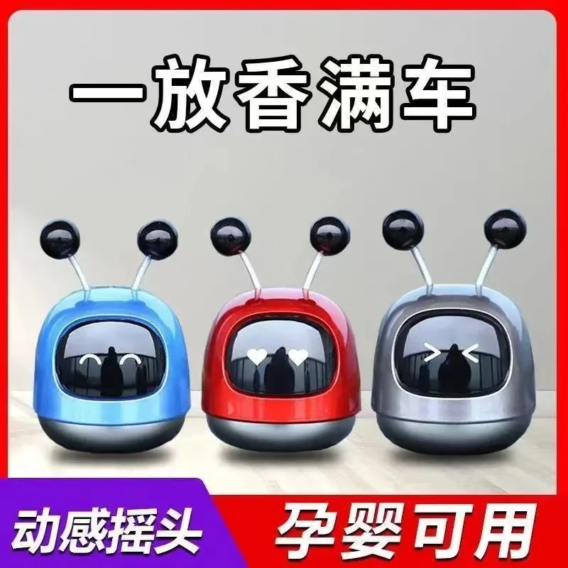 车载香薰机器人摆件持久清新清香固体香膏净化车内祛除异味好物