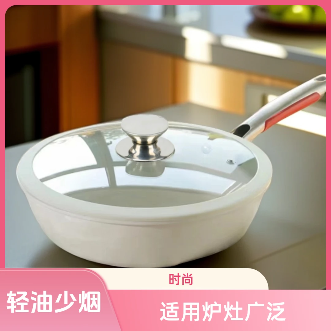 膳之厨/双面陶瓷釉煎炒不粘锅28cm炒锅无涂层炒菜锅灶具通用