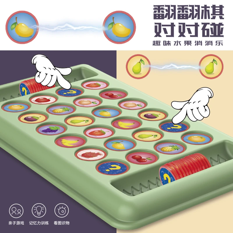 观察力专注力训练儿童双人对战棋翻转翻翻乐益智玩具思维趣味玩具