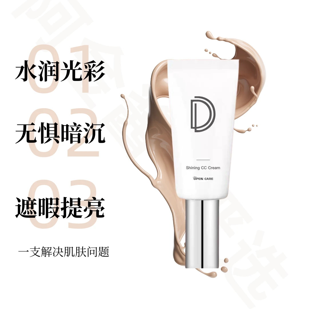 【阿金酱专属】玳拉康水亮粉底液（回头霜）40ml