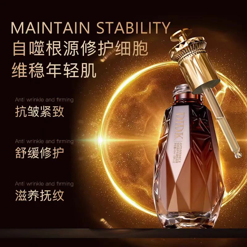 DIDK小棕瓶修护抗皱肌活液 40ml