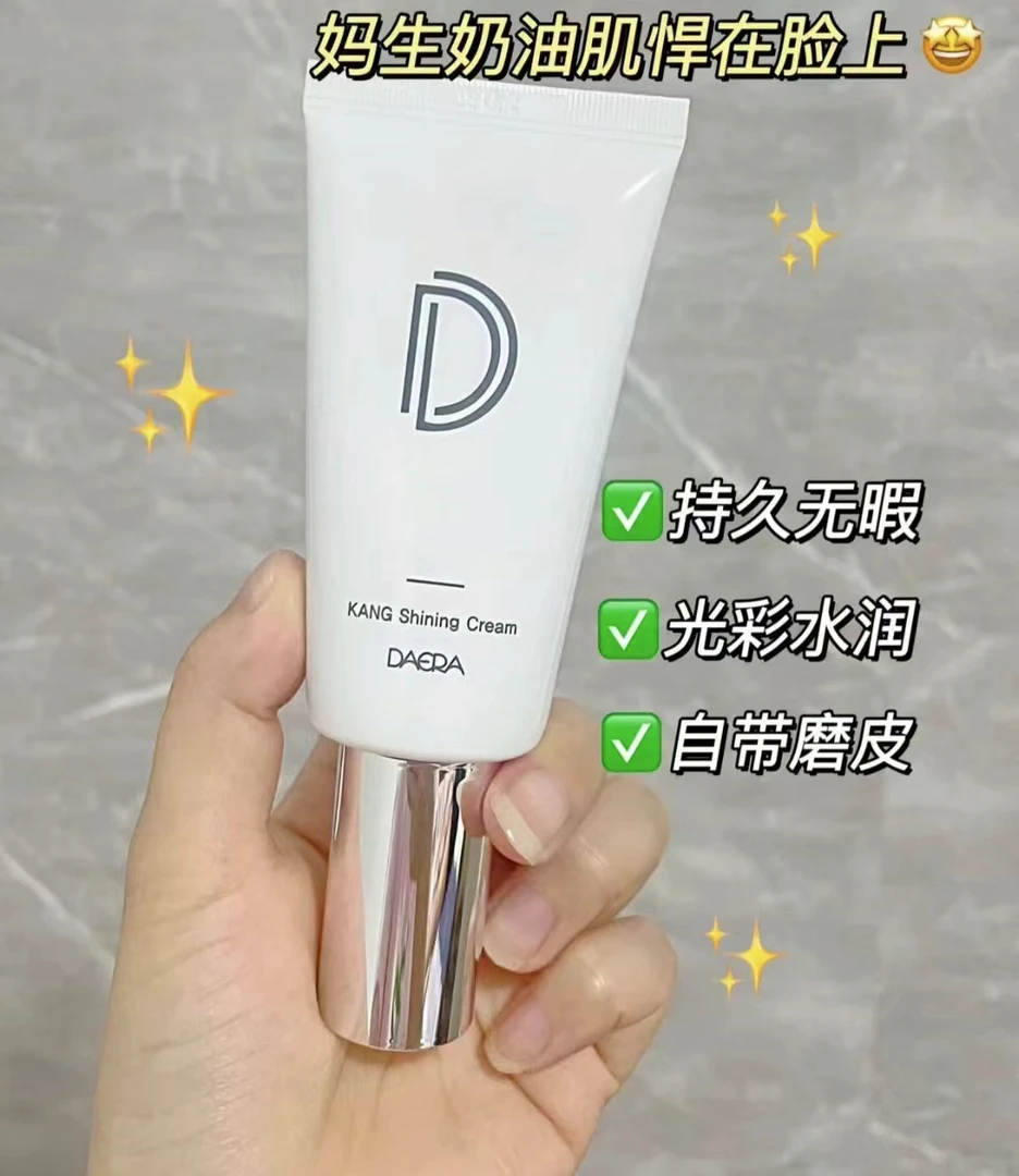 玳拉康水亮粉底液（回头霜）40ml
