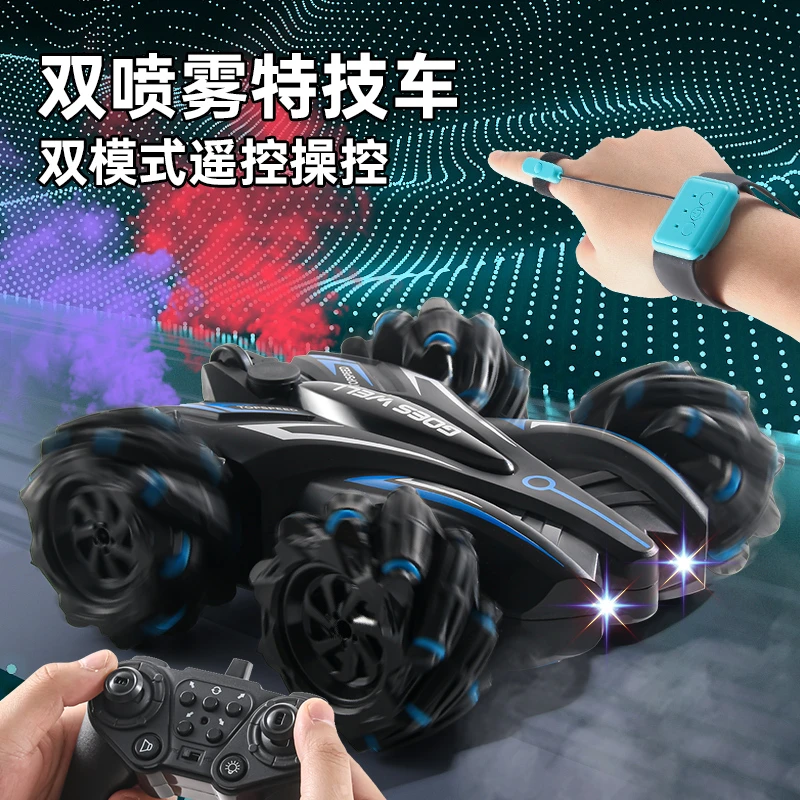 【灯光喷雾】漂移特技车儿童玩具遥控玩具车男孩四驱玩具车越野赛车