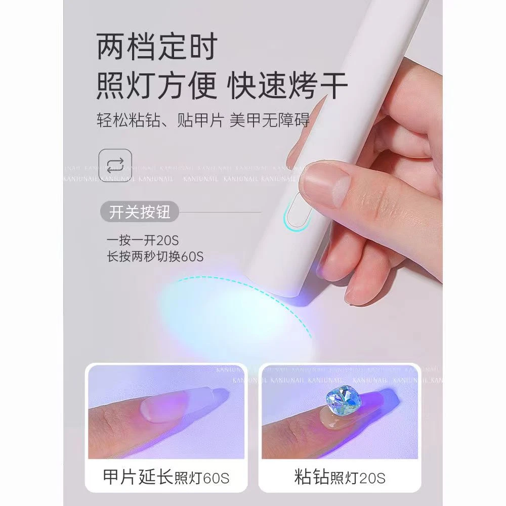 新款美甲灯手持一字灯充电式便携迷你小型烤灯甲油胶