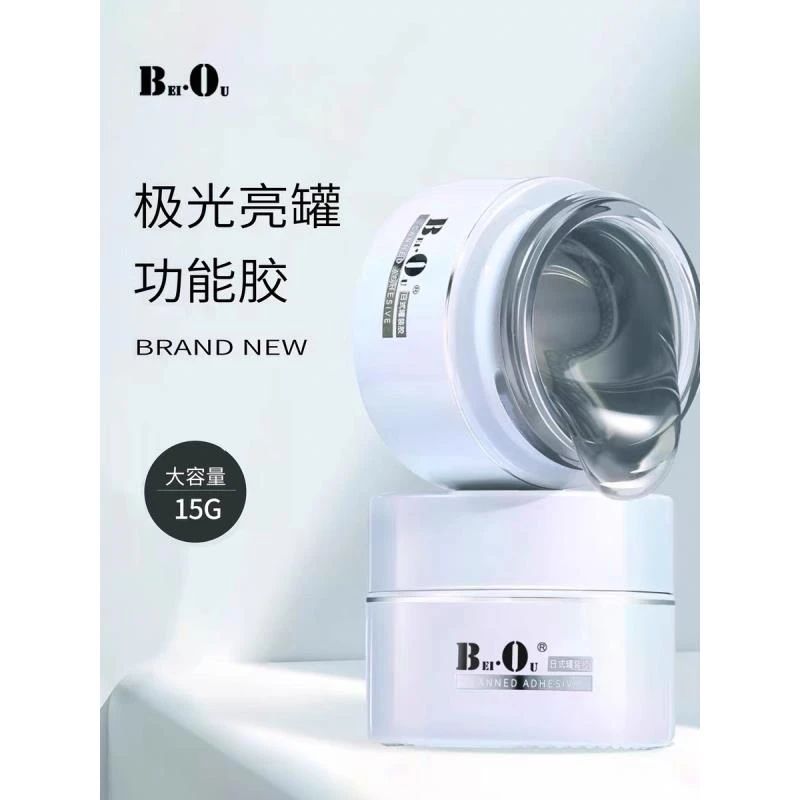 BEI·OU/北鸥C系列功能胶单罐加固封层魔镜粉美博会装甲油胶开店