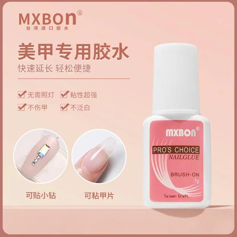 mxbon7g甲片胶水三瓶组牢固粘性速干美甲胶专用胶固态胶指甲胶