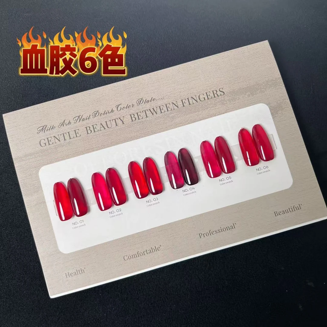 芷陌血胶透红5色红色小套美甲拓客【配卡纸甲片】直播间为准缺1号