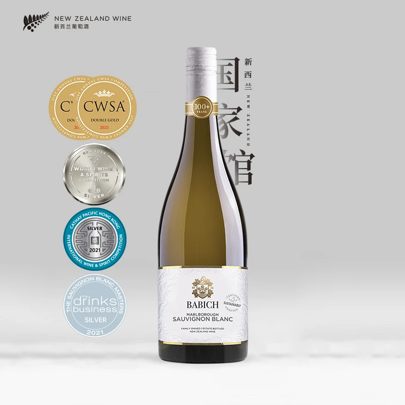 【2024】Babich百碧祺酒庄长相思干白葡萄酒马尔堡产区进口好酒