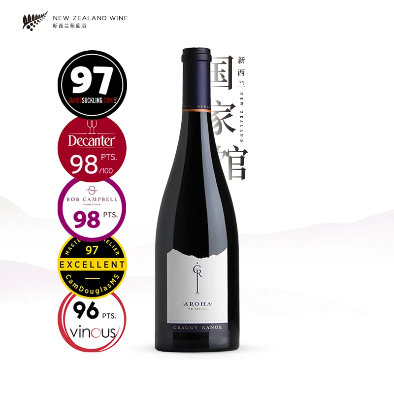 2019克拉吉酒庄爱罗黑皮诺干红葡萄酒马丁堡产区Craggy range