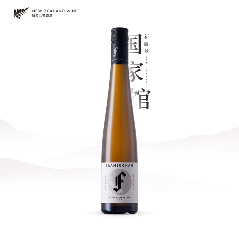 2021/375ml弗雷明翰酒庄贵腐雷司令甜白葡萄酒马尔堡产热带水果味