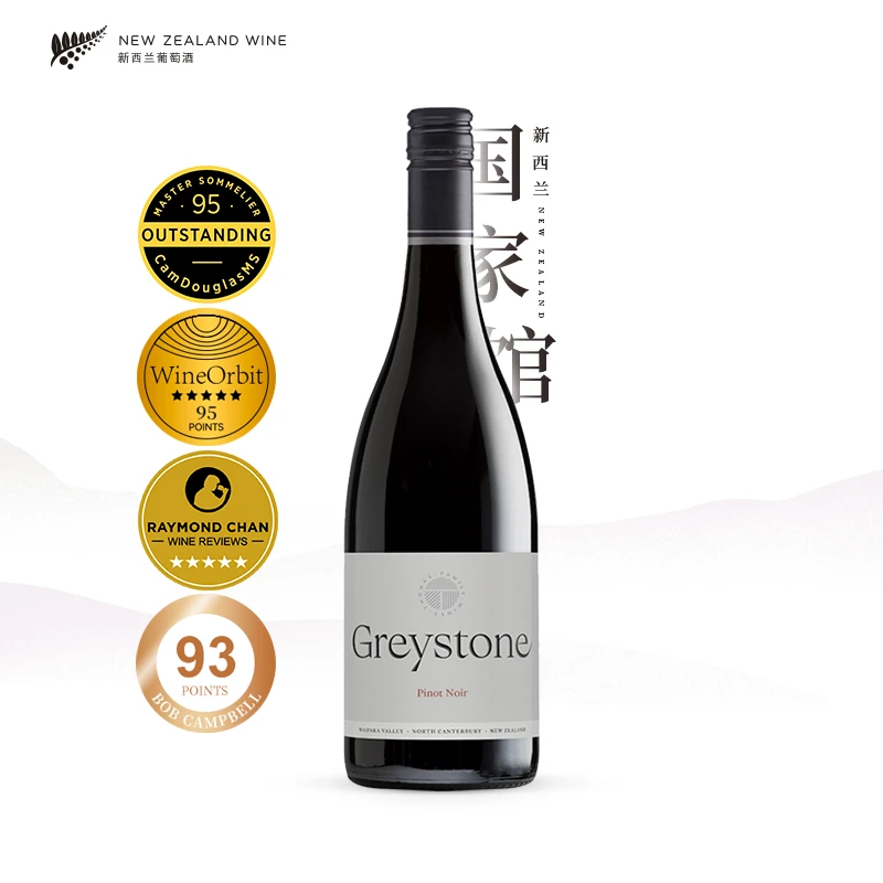 2020灰石酒庄黑皮诺干红葡萄酒怀帕拉谷产区黑樱桃风味Greystone