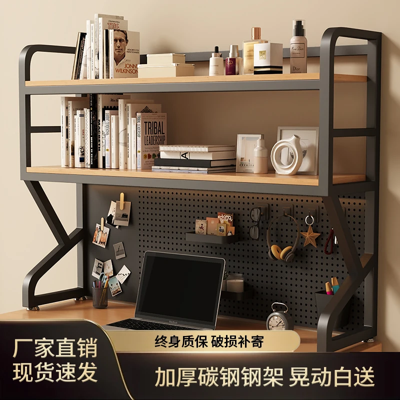 桌面置物架书架桌上钢制洞洞板多层学生宿舍简易办公铁艺收纳神器