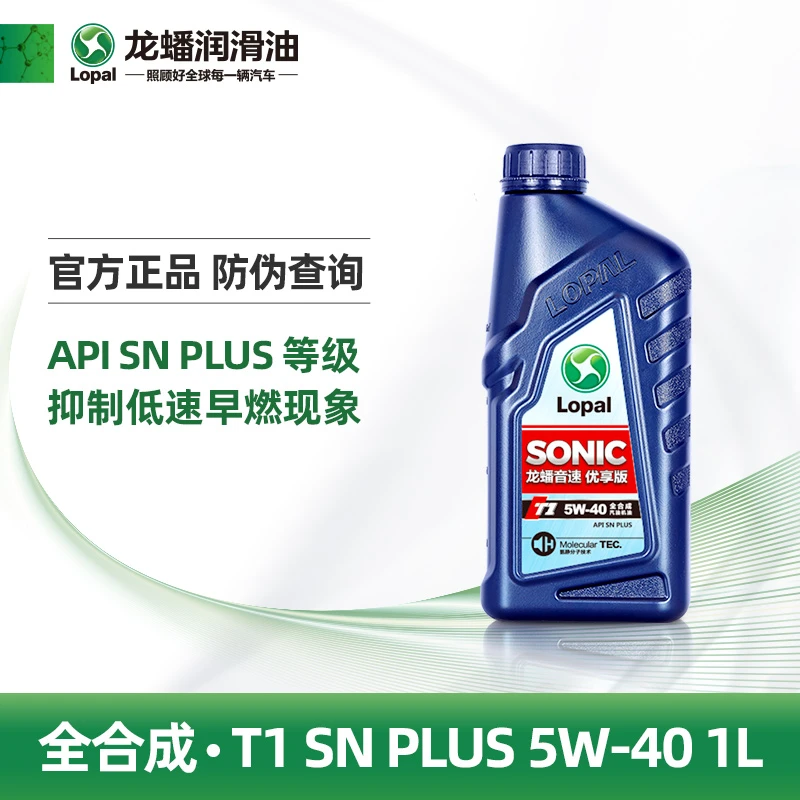 龙蟠汽油机油 T1音速 5W-40 1L 龙蟠全合成润滑油汽车发动机油SN