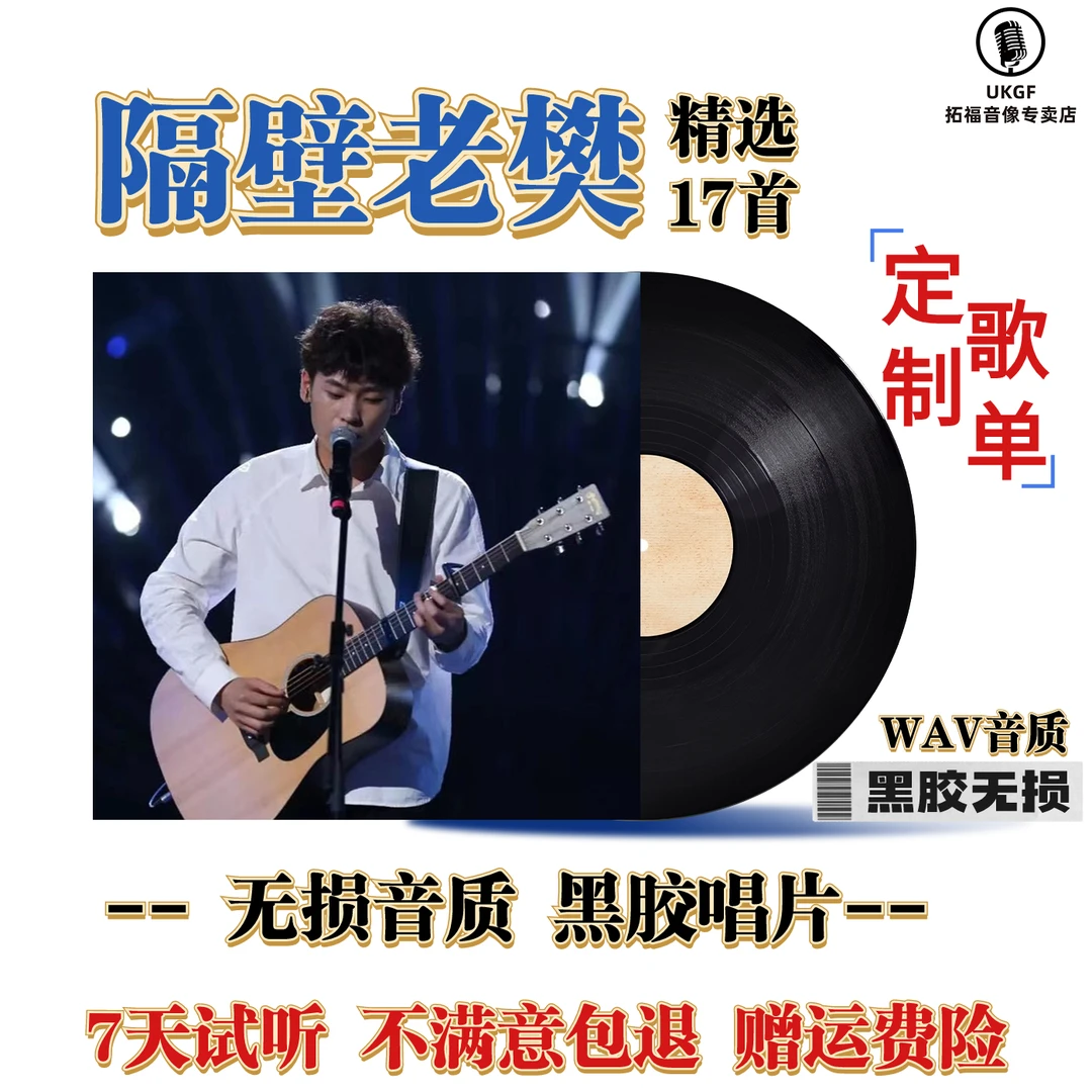隔壁老樊cd碟片烟嗓精选流行歌曲车载CD黑胶碟片无损品质音乐光盘