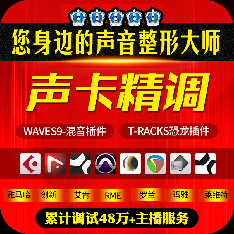「主播同款」瀚扬旗舰店声卡解决问题设备驱动安装调试私人定制服务