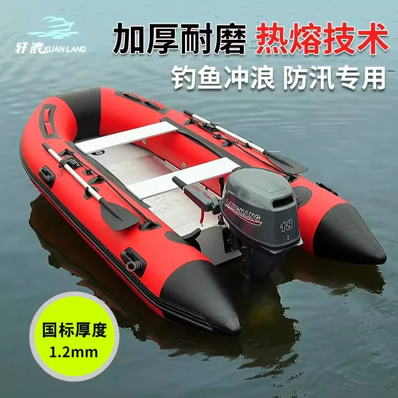 加厚冲锋舟橡皮艇铝合金底海钓钓鱼船充气船耐磨皮划艇路亚艇汽艇