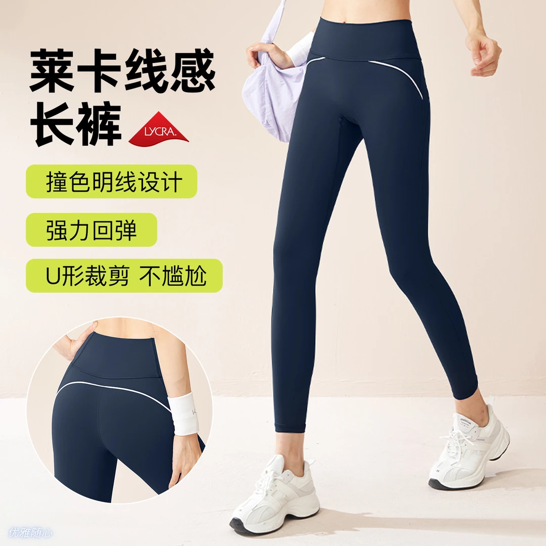新款弹力无痕瑜伽裤无尴尬线高弹裸感修身高腰速干透气运动健身裤