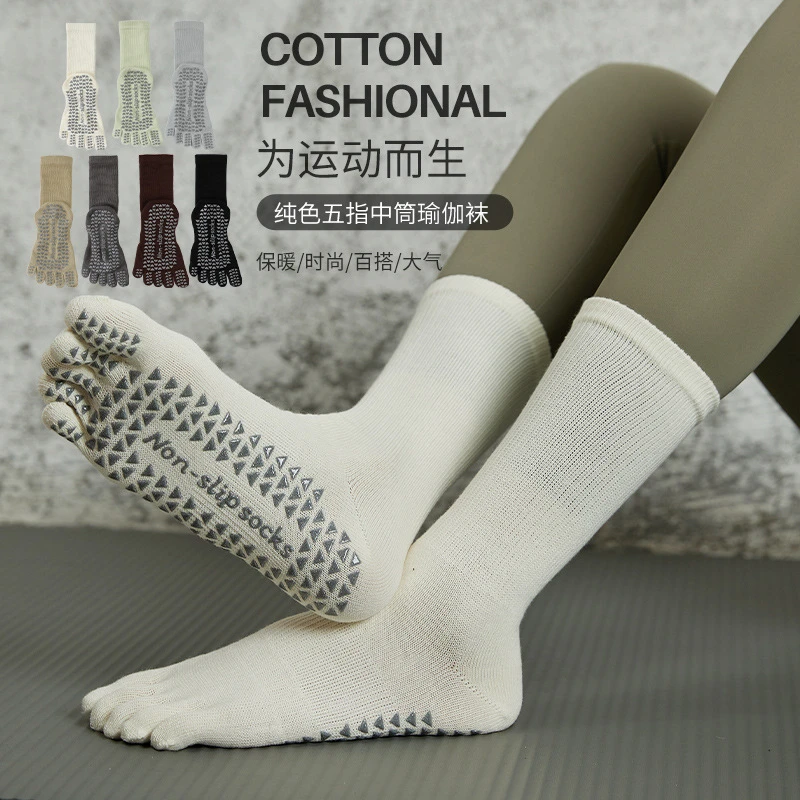 专业中筒瑜伽脚趾袜普拉提防滑五指五趾点胶健身时尚百搭透气运动