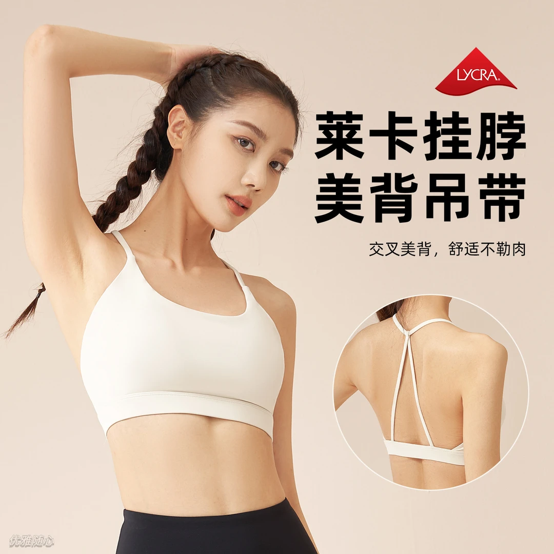 一体式美背瑜伽背心女挂脖透气裸感健身文胸薄款舒适训练运动内衣