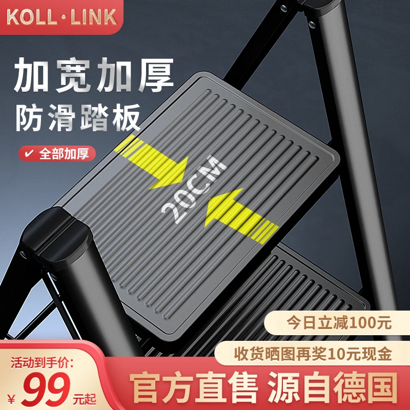 德国KOLLLINK梯子家用多功能折叠梯凳两用加宽加厚室内轻便人字梯