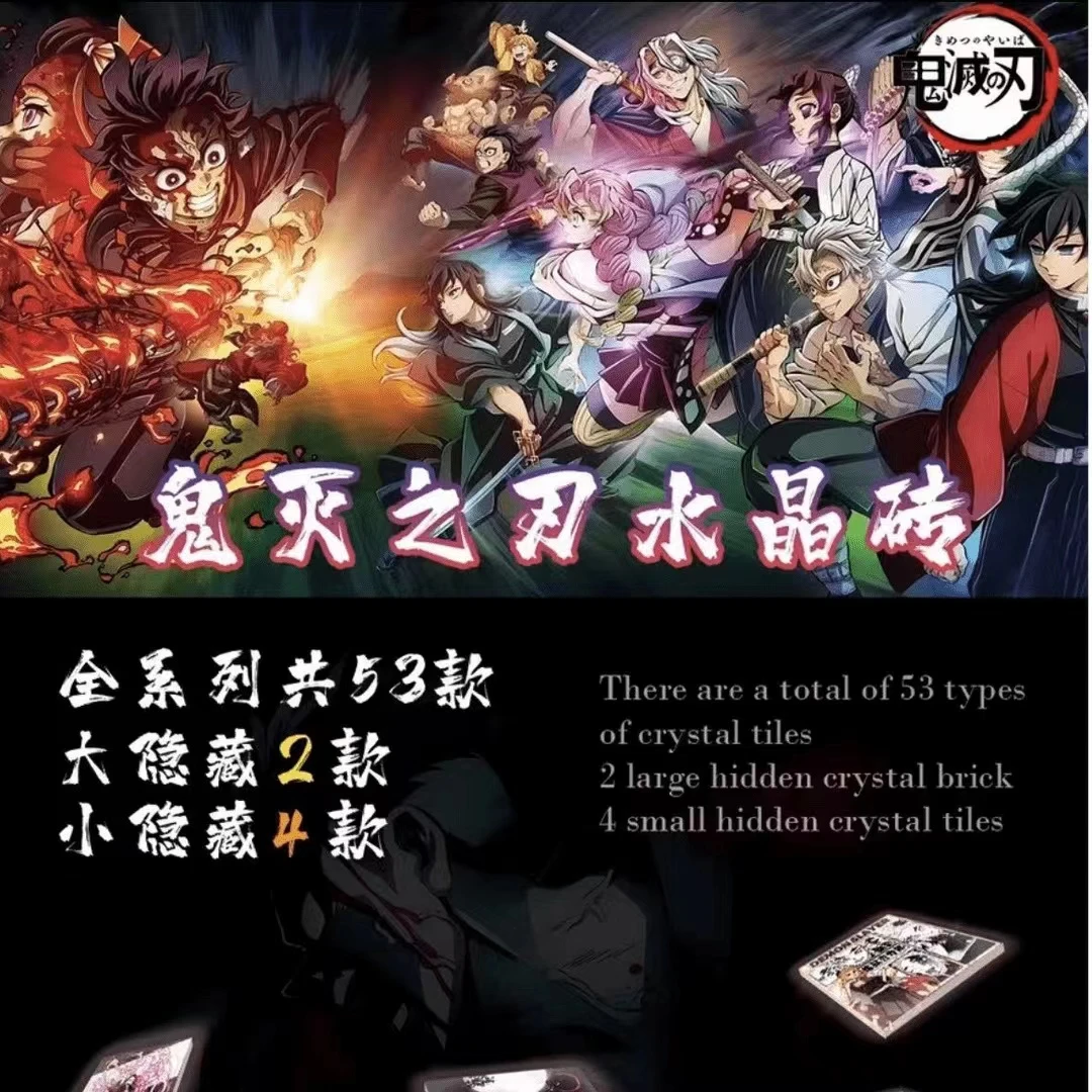 【拍一拆二】火卡文创《鬼灭之刃》二创动漫周边水晶砖（默认代拆）