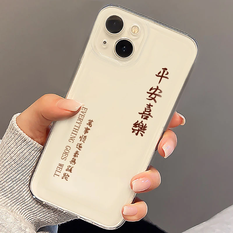诸事皆顺苹果13手机壳iPhone14promax全包12创意11新款xr防摔xs女