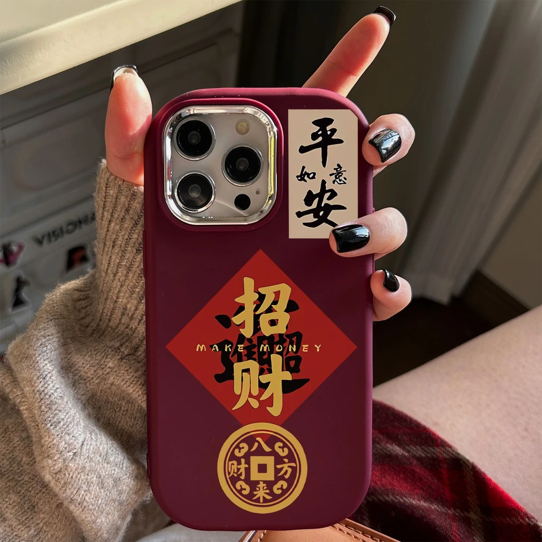 招财平安苹果15promax手机壳iPhone14新13/12/11xr国风7/8plus软