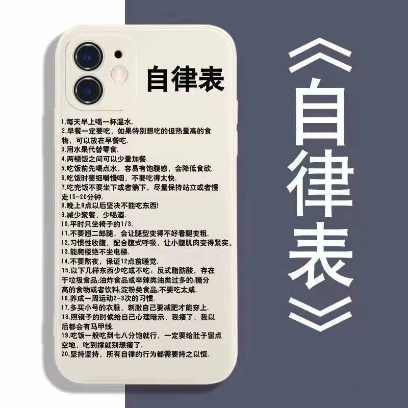 自律表苹果14promax创意手机壳苹果13pro/12/11pro全包个性软壳套