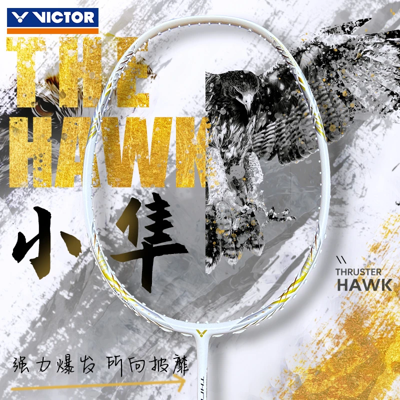 VICTOR/威克多HAWK羽毛球拍速度突击进攻型中端推荐 胜利小白隼