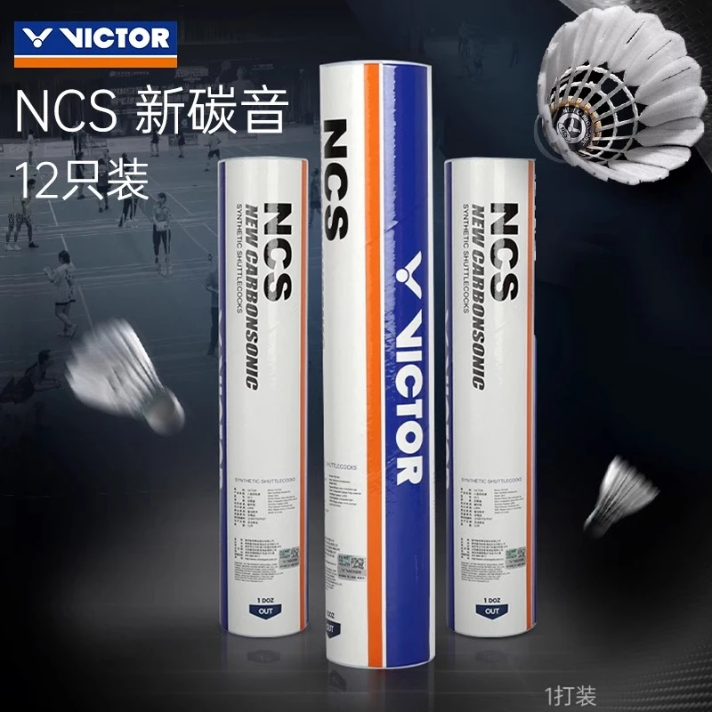 VICTOR/威克多12只装NCS新碳音羽毛球装备耐打推荐胜利正品