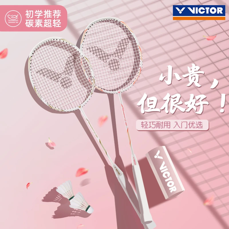 VICTOR/威克多羽毛球拍超轻全碳素纤维新手入门推荐胜利正品TK99