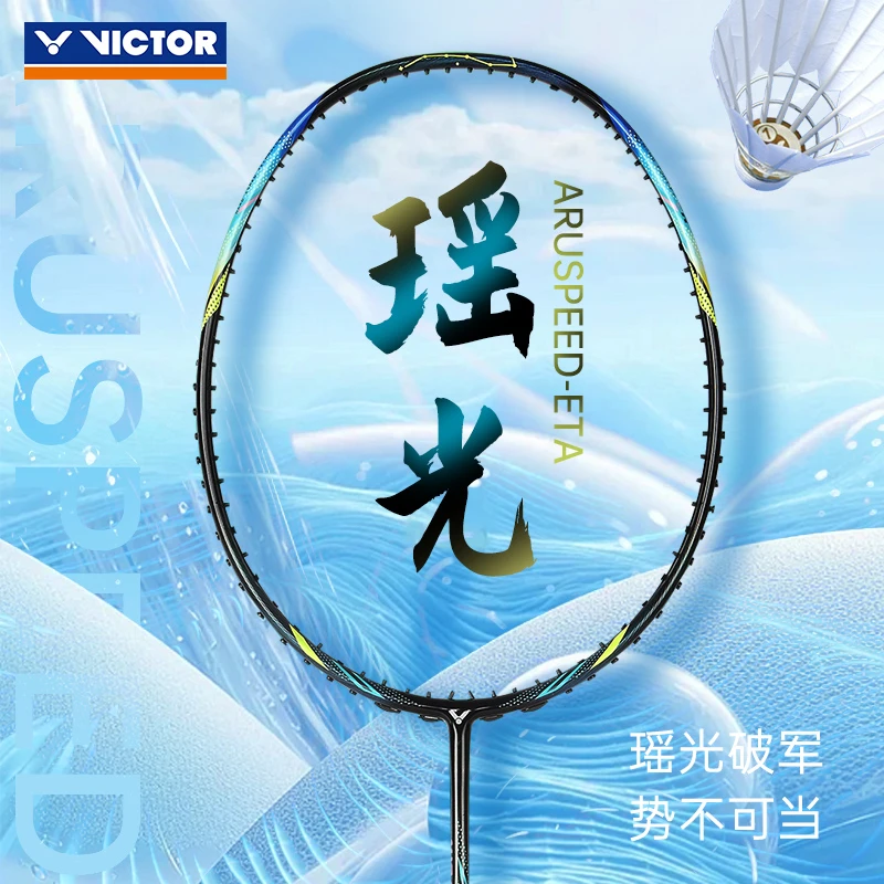 VICTOR/威克多胜利神速装备瑶光中端速度型比赛推荐ARSETA