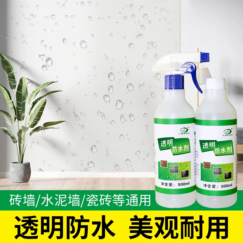 防水补漏屋顶外墙裂缝房顶卫生间防水补漏防漏水喷雾透明防水剂
