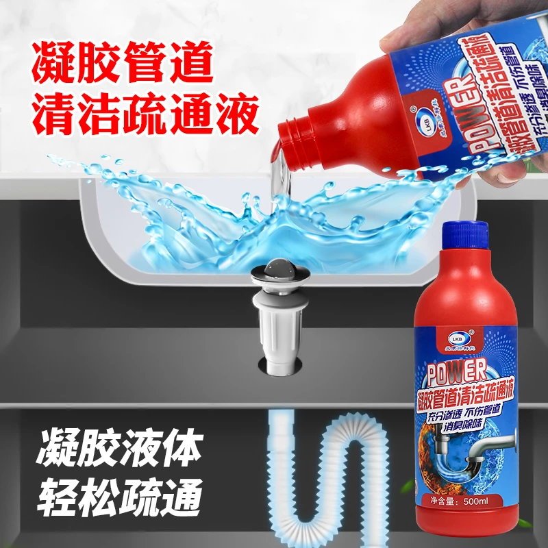管道疏通剂地漏马桶堵塞强效除臭清洁剂溶解防臭下水道疏通家用