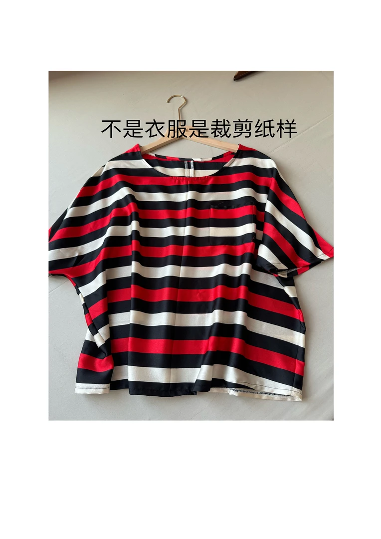 C8847纸样（全码（L-4XL(5个码）女士连肩小衫裁剪纸样