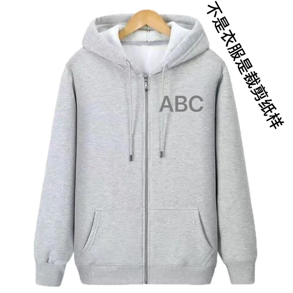 C1959纸样男士带帽休闲开衫外套裁剪纸样