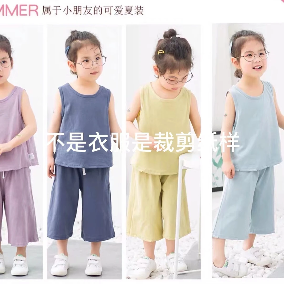 T2029纸样（全码（80-150）（8个码）儿童男女同款无袖衣+裤子裁剪纸样