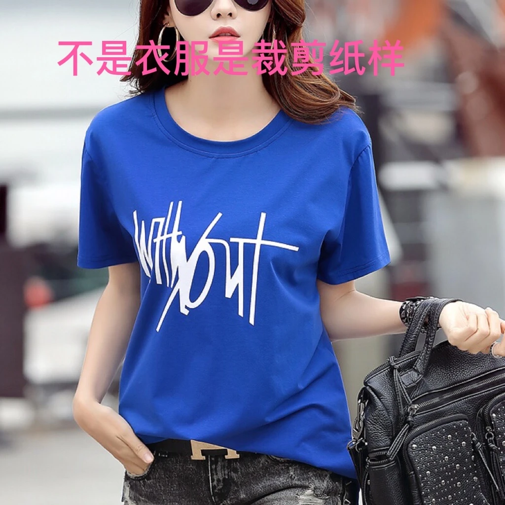C2109纸样女士圆领宽松短袖T恤裁剪纸样