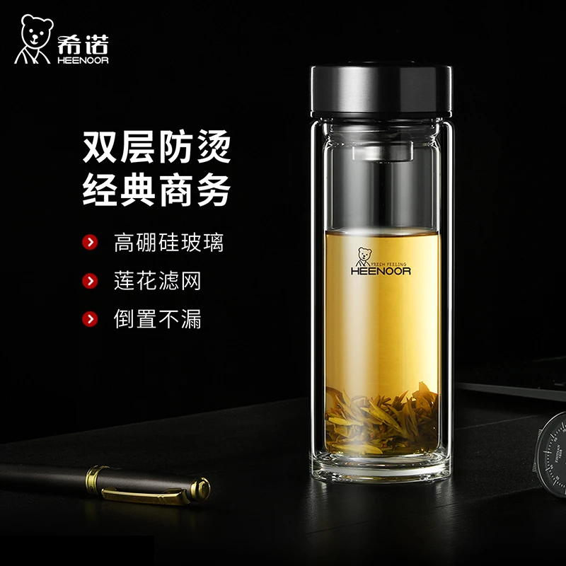 希诺经典玻璃杯高档泡茶男女士家用办公水杯隔热茶杯杯子