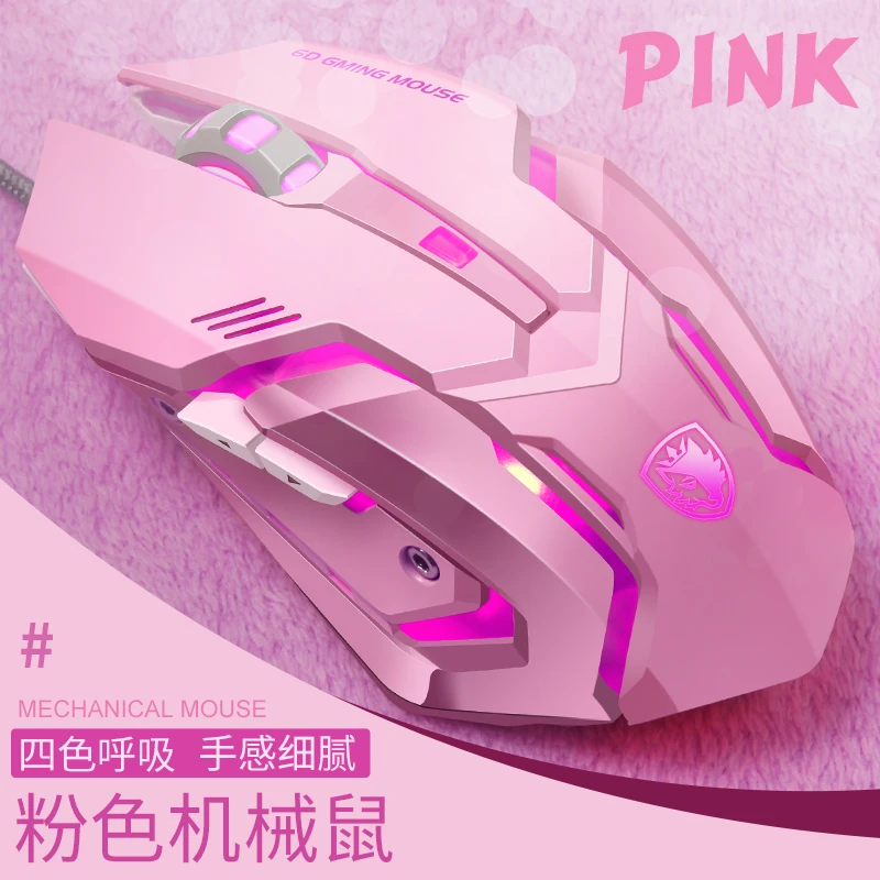联想拯救者Y7000P适用粉色机械鼠标电竞游戏有线女生可爱吃鸡CF宏