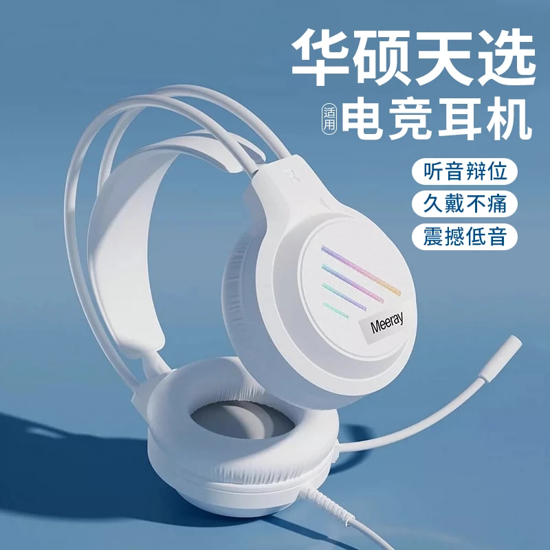适用华硕天选2/3/Plus/air笔记本电脑耳机有线头戴式游戏电竞耳麦