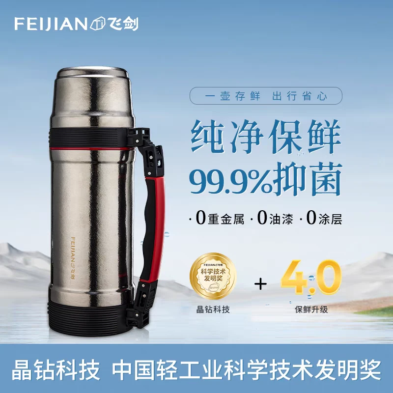 飞剑纯净纯钛保温壶大水壶户外便捷钛保温杯大容量茶水分离便携式
